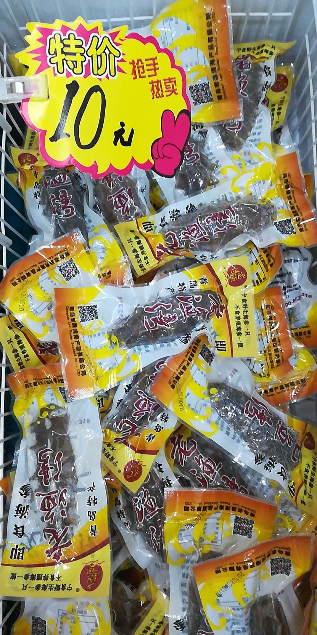 野生即食系列一 10元